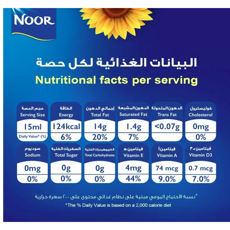 Noor Sunflower Oil 5 liters