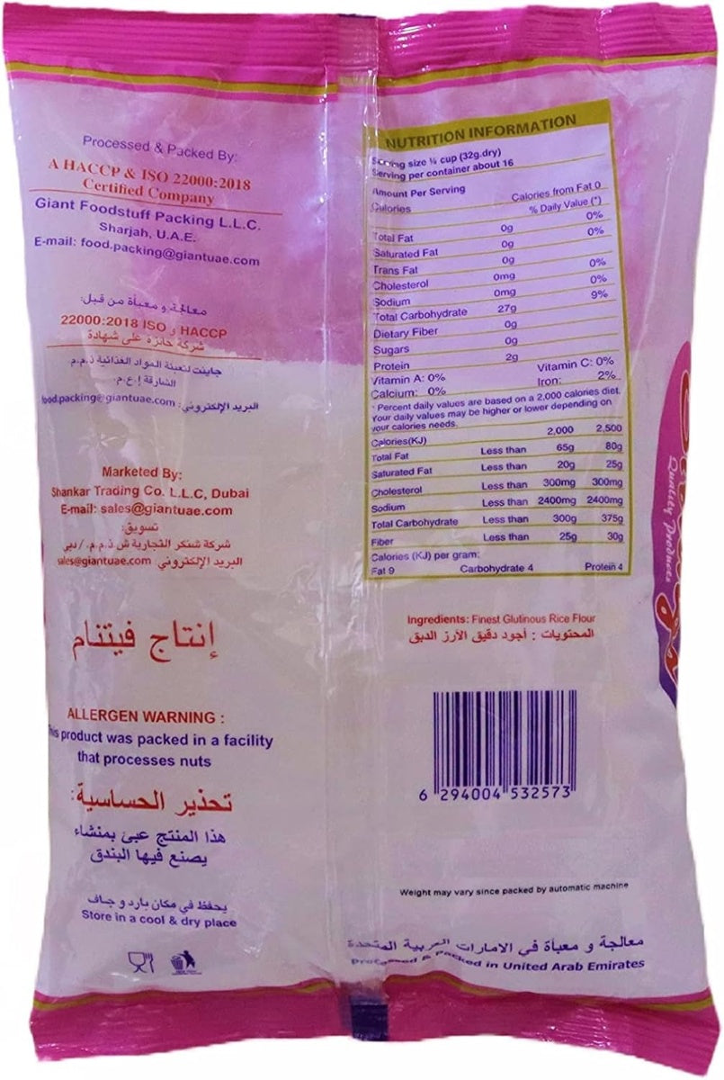SIBLINGS GLUTINOUS RICE FLOUR 500GM