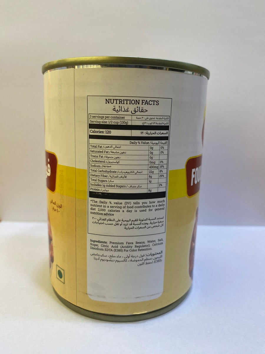 PRIME CHEF FOUL MEDAMMES 400GM